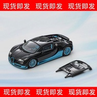 [Ready Stock Immediate Shipping] Mortal Bugatal Veyron Veyron Veyron Rear Wing Can Lift 1: 64 Alloy 