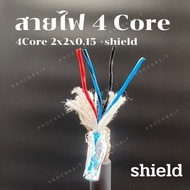 4-core Shield wire/4 cores (Shiled) pvc electric cable Control Twist (Sold Per Meter) 4core 4 core