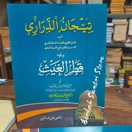 Tijan Durori / Kitab Syarah Tijan Durori makna pesantren petuk
