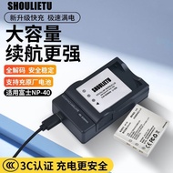 Fuji NP-40 Battery Z1 Z2 Z3 Z5 V10 J50 F610/810/480 F700 Camera Charger