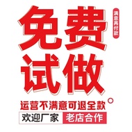 Service-Free Fee Press to Make It According to Effect Pay Taobao Operation Shop Purely Make It a Con