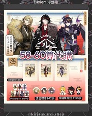 【 代購 】🌈彩虹社🌈Luxiem Ukiyoe Vox Akuma Luca Kaneshiro Shu Yamino