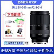 Tenglong 28-200mmF2.8-5.6 Lens A071 Sony Micro Single E Mount 28-200/2.8-5.6