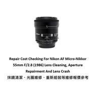 Repair Cost Checking For Nikon AF Micro-Nikkor 55mm F/2.8 (1986) Lens Cleaning, Aperture Repairment 