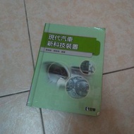 現代汽車新科技裝置