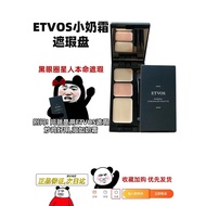 Etvos Tricolor Concealer Sample Mineral Cover Dark Circles Moisturizing Oily Skin Holding Makeup Bas