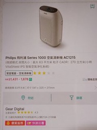 Philips Series 1000 空氣清新機 AC1215