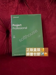 （盒裝現貨 )Microsoft office 2019 Project professional  •買斷型。可以即時 拆包裝影product card俾你激活