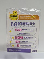 🛍️2024新卡|鴨聊佳5G香港旅客3日15GB數據+500分鐘本地通話+澳門150MB數據漫遊儲值卡