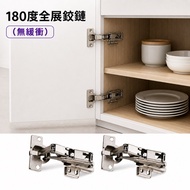 Uta Lianqing Hinge 180 Degree Full Exhibition Hinge 180 Degree Hinge