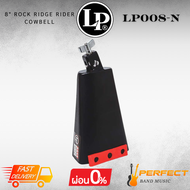 คาวเบล LP LP008-N 8" Rock Ridge Rider Cowbell [ผ่อน 0% 10เดือน]