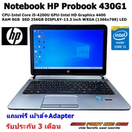 Notebook HP Probook 430G1 CPU Intel Core i5-4200U SSD 256GB RAM 8GB GPU Intel HD Graphics 4400 DISPL