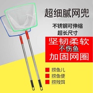 Fishing Net Pocket Children's Secret Net Household Fishing Goldfish Net Fishing Spoon Fishing Shit F