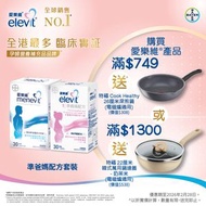 愛樂維 - 愛樂維準爸爸配方30片裝 + 準媽媽配方 (新:Vitamin A 770ug -> 500ug)