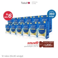 [ซื้อ 6 แถม 6] Tokoyo ไดอะโตะ เอนไซม์ช่วยเบิร์น [30 แคปซูล*12 - รวม 360 แคปซูล] รับฟรี! [E-Voucher Saemaeul] คูปองเงินสดมูลค่า 1200 บาท