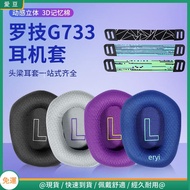 Logitech g733 Earmuffs G335 g733 Head-Wearing Game Bluetooth Head Beam Cushion Replacement Accessori