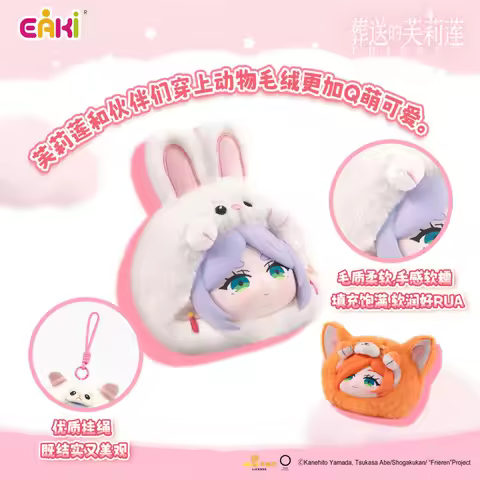 EAKI The Animal Party Series Frieren Vinyl Blind Box Caixa Caja Girls Dolls Boys Gift Mystery Box An