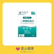 達摩本草 - Uc-2/UC-II® 專利非變性二型膠原蛋白+MSM+葡萄糖胺關節配方 30包 <健康軟骨 關節補給>