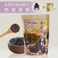 《安得烈x黑米豪》物資募集-黑米麩(500g/包)-購買者本人將不會收到商品