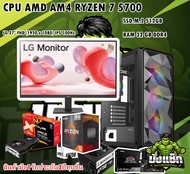คอมเล่นเกมส์ CPU AMD AM4 RYZEN 7 5700 RAM 16GB SSD 512GB VGA AMD RADEON™ RX 9060 XT 8GB PSU 750W80+L