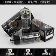 EH 6CA7 Electronic Tube HiFi Audio Parts Russian Origin for Vacuum Tube Amplifier High Quality Repla