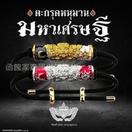【龍婆濟公 瑪哈席拉 哈魯曼手環(紅/黑) 馬哈席拉】1570 泰國 聖物 哈努曼 事業 信心 智慧 哈奴曼 手環 手鍊