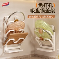 No-Drill Kitchen Storage Rack Suction Cup Household Pot Lid Holder Multi-Functional Organizer Cuttin