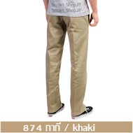 กางเกงดิกกี้ขายาว DK 874 ขายาว 4 กระเป๋า (ทรงขากระบอกตรง) กางเกงดิกกี้ส์ 874 กางเกงขายาวผู้ชาย