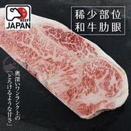 【買1送1】日本A5純種黑毛和牛肋眼牛排1片組(280公克/1片)