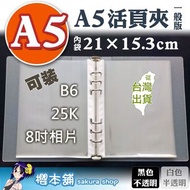 A5活頁夾30頁 6×8相簿 醫療收據資料夾 手寫統一發票收納冊 郵寄國際包裹收據資料冊 國中小作業簿切頁冊【櫻本舖購物網】