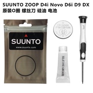 Suunto D4i Novo D6 Original Dive Computer Watch Oil Screwdriver Battery Silicone Oil Diving Equipmen