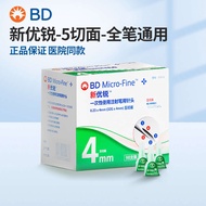 เข็มฉีดยาอินซูลิน BD New You Rui ขนาด 0.23*4 มม. 32G เข็มปากกาแบบใช้แล้วทิ้ง Novo ปลอดเชื้อ