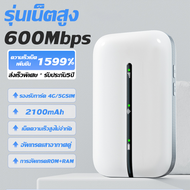 【รับประกัน 5 ปี】ไวไฟพกพา 1000Mbps ใช้ได้ทุกซิมไปได้ทั่วโลก 4G/5G  เพิ่มความเร็วเน็ต 3000% ใส่ซิมปล่อ