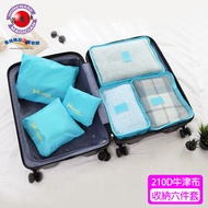 [Home Mo Shi] Travel Storage Six-Piece Set HM-4401