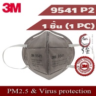 3M 9541 P2 / KN95 หน้ากากป้องกันฝุ่นและกลิ่น (ไม่มีวาล์ว) สายคล้องหู จำนวน 1 ชิ้น (3MMK9541Q1P)