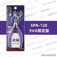 GodHand 神之手 GH-SPN-120-EVA-30TH EVA 新劇場版 30周年限定 初號機配色 Ultimate Nipper 5.0