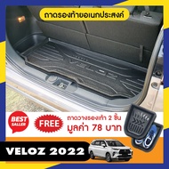 TOYOTA VELOZ 2022 up ถาดท้ายรถยนต์ / เสาแปะข้างประตูรถ / ชายบันได / คิ้วกันสาด ชุดตกแต่ง ประดับยนต์