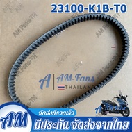สายพานแท้  FORZA350 ADV350 ทุกปี รหัส 23100-K1B-T02 รับประกันของแท้เบิกศูนย์ 100% สายพานแท้ฟอซ่า350