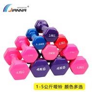 Vinyl Dumbbell Dumbbell 1kg-5kg Female Dumbbell