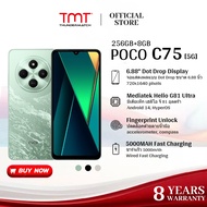 POCO C75 5G หน้าจอ 6.88 นิ้ว RAM 256GB + ROM 8GB กล้อง 50MP+2MP Android 14 แบตเตอรี่ 5160mah