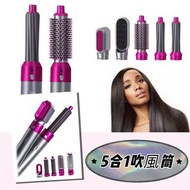 5合1吹風筒 
