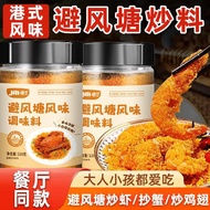 Windproof Pond Fried Shrimp Seasoning Official Shipment Flagship Store Hong Kong Style Garlic Crispy