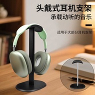 Aluminum Alloy Headphone Stand Desktop Ornament Creative Headphone Stand Detachable Base