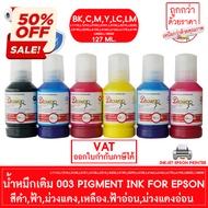 หมึก กันน้ำ by DTawan น้ำหมึก Durabrite Pigment 001 003 005 057 127ML EPSON L1110,L3110,L3210,L3250,