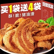 [2024Popular]Lard Dregs Crispy Skin Pork Fat Residue Fried Qingdao Specialty Crispy Pork Floss Slag 