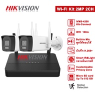 HIKVISION แบรนด์กล้องวรจรปิดอันดับ 1 ของโลก ชุดกล้องวงจรปิด wifi 4CH 1080P กลางคืนภาพเป็นสี สื่อสาร
