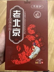 老北京艾草足貼50片（祛濕排毒）