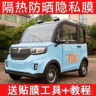 Full Car Film Window Electric Vehicle Privacy Film Tricycle Sun Film Sunscreen Film Glass Film Four-