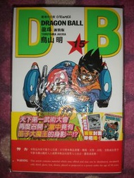 龍珠 新裝版 漫畫 15 期 Dragon Ball Super Z GT Kai 龍珠超 鳥山明 現貨 全新 Manga Comics 不連 閃卡 閃咭 Card一本