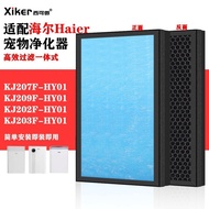 Suitable for Haier Pet Air Purifier Filter Mesh KJ207F-HY01/209F/202F/203F Filter Element